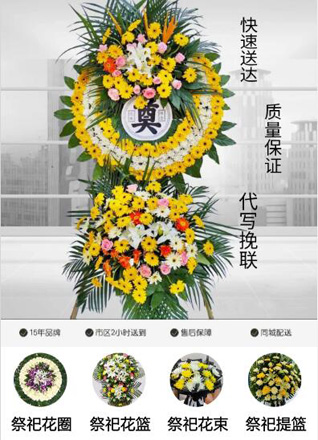 安徽黄山市祁门县闪里镇花圈代送